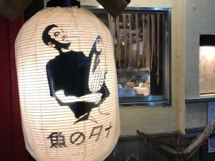 魚のタナ