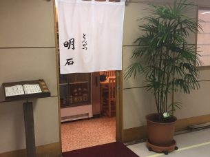 とんかつ 明石