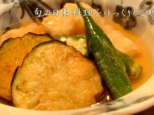 なすび亭