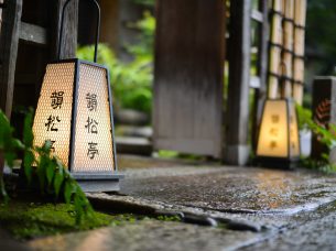 韻松亭